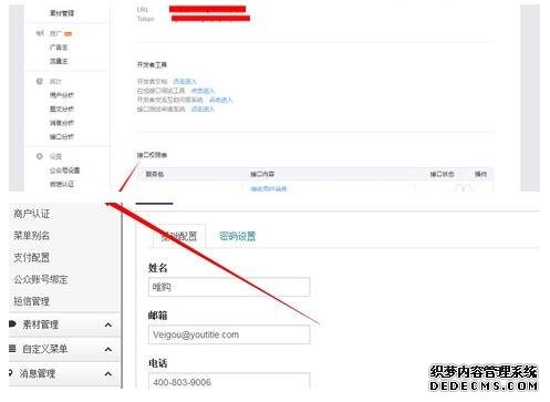 登录微信公众平台